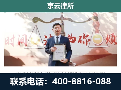 肥乡-企业拆迁维权律师