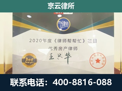 肥乡-工商业企业拆迁律师
