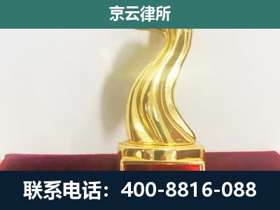 肥乡-企业拆迁维权律师