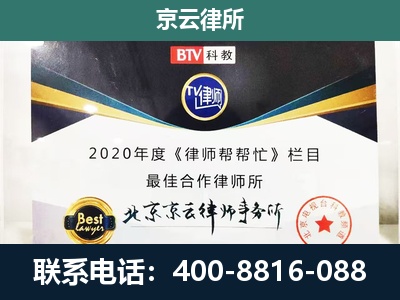 肥乡-民营企业拆迁律师